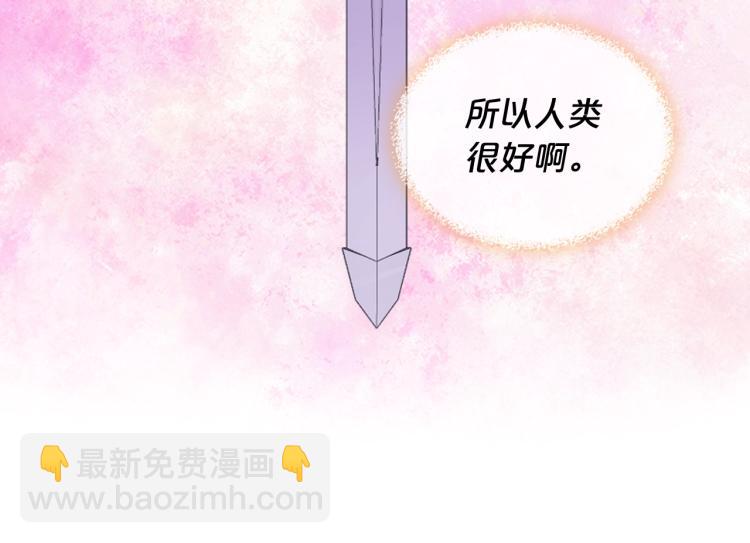 我是你的女兒嗎？ - 第49話 記憶(2/3) - 8