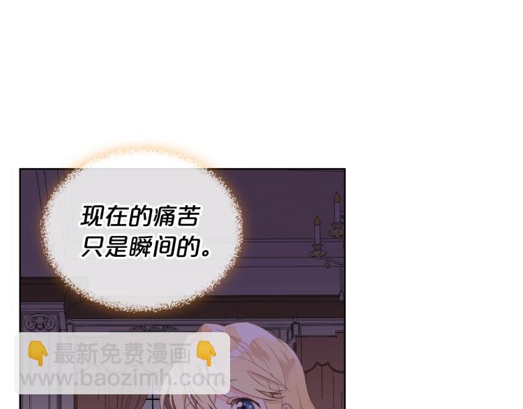 我是你的女兒嗎？ - 第49話 記憶(2/3) - 1