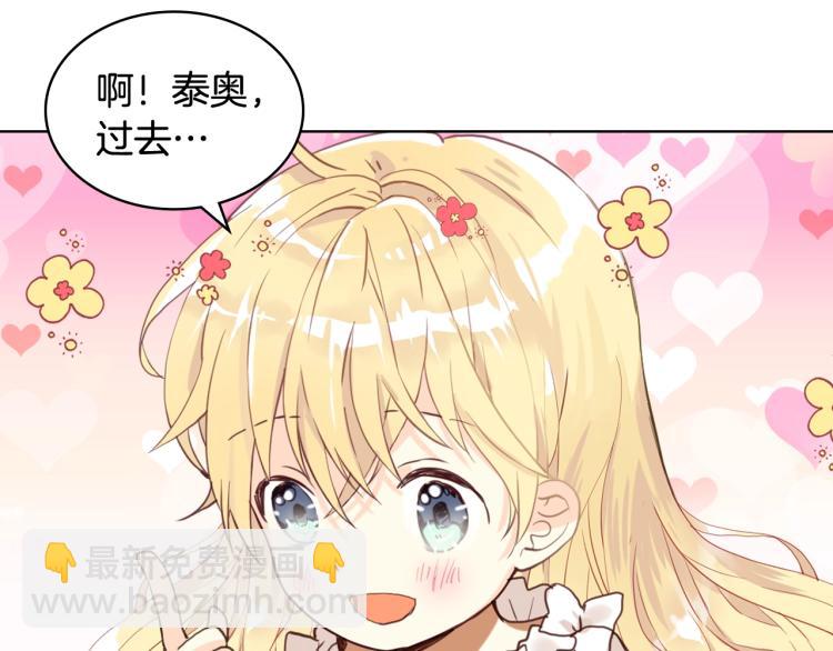 我是你的女兒嗎？ - 第49話 記憶(2/3) - 3