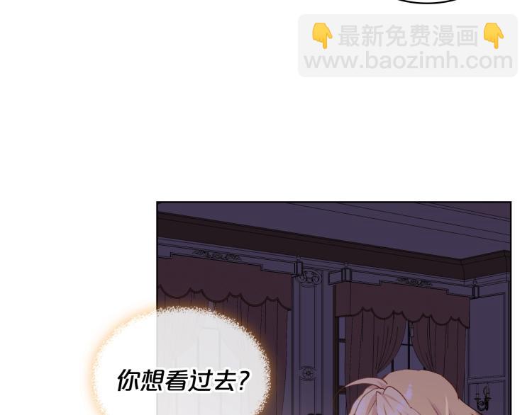 我是你的女兒嗎？ - 第49話 記憶(2/3) - 5