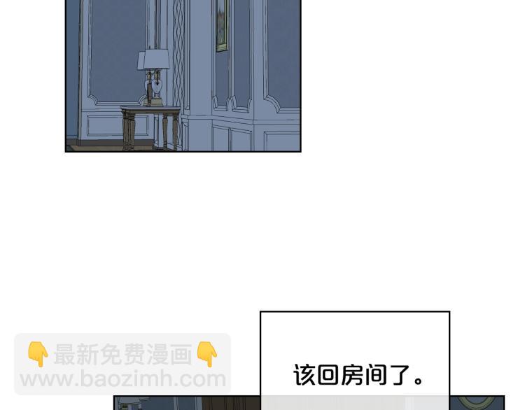 我是你的女兒嗎？ - 第51話 靠近(3/3) - 4