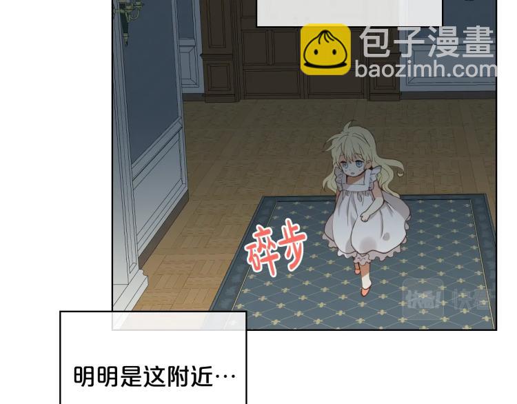 我是你的女兒嗎？ - 第51話 靠近(3/3) - 5