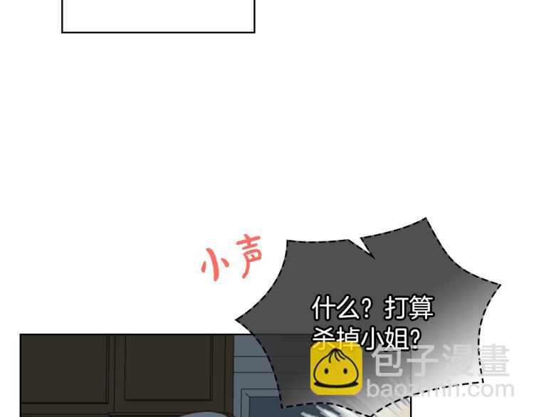 我是你的女兒嗎？ - 第51話 靠近(3/3) - 6