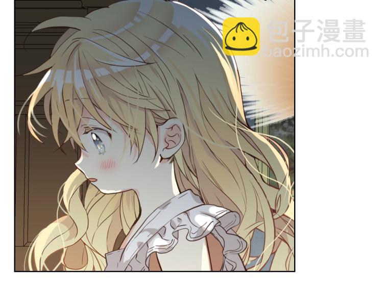 我是你的女兒嗎？ - 第51話 靠近(3/3) - 1