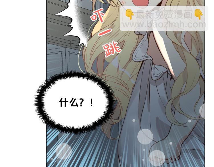 我是你的女兒嗎？ - 第51話 靠近(3/3) - 3