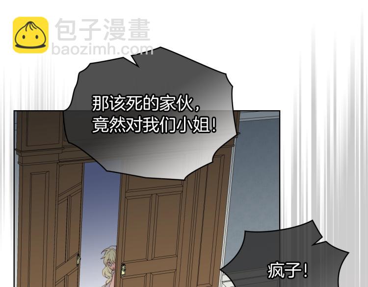 我是你的女兒嗎？ - 第51話 靠近(3/3) - 5