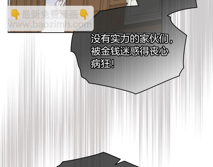 我是你的女兒嗎？ - 第51話 靠近(3/3) - 6