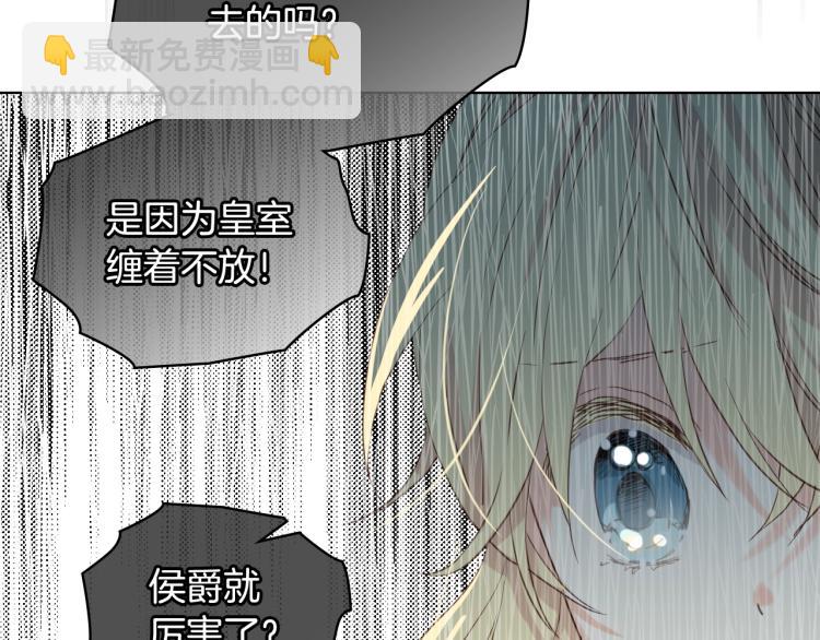 我是你的女兒嗎？ - 第51話 靠近(3/3) - 3