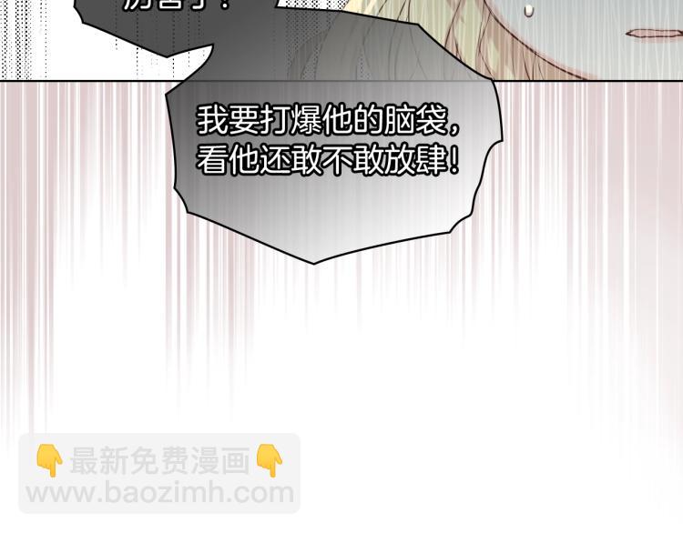 我是你的女兒嗎？ - 第51話 靠近(3/3) - 4