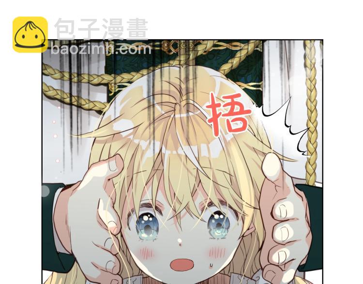 我是你的女兒嗎？ - 第51話 靠近(3/3) - 5