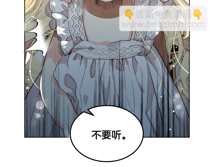 我是你的女兒嗎？ - 第51話 靠近(3/3) - 6