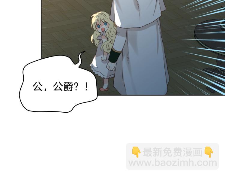 我是你的女兒嗎？ - 第51話 靠近(3/3) - 2