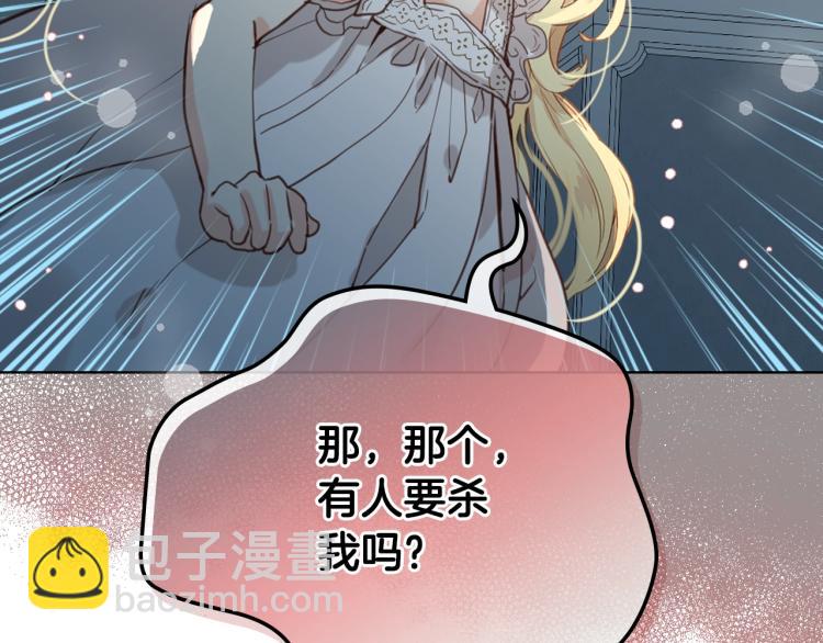 我是你的女兒嗎？ - 第51話 靠近(3/3) - 4