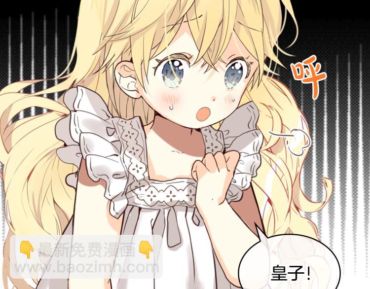 我是你的女兒嗎？ - 第51話 靠近(1/3) - 5