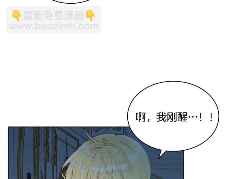 我是你的女兒嗎？ - 第51話 靠近(1/3) - 8