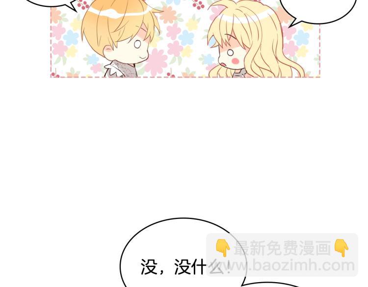 我是你的女兒嗎？ - 第51話 靠近(1/3) - 6