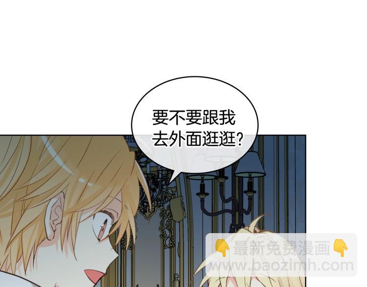 我是你的女兒嗎？ - 第51話 靠近(1/3) - 1