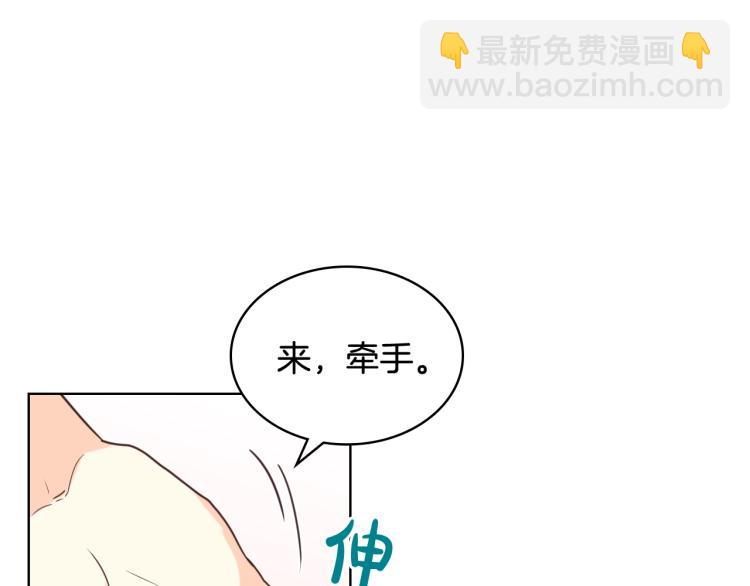 我是你的女兒嗎？ - 第51話 靠近(1/3) - 4