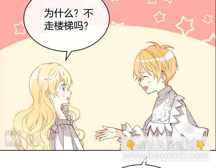 我是你的女兒嗎？ - 第51話 靠近(1/3) - 6