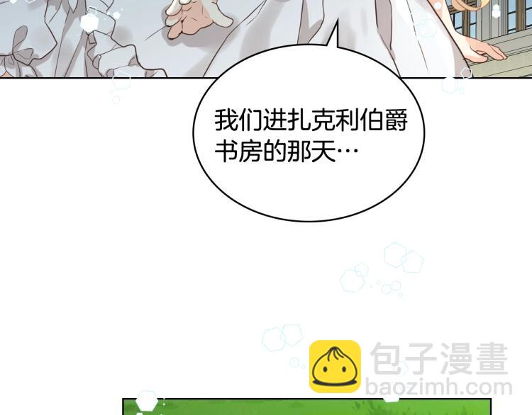 我是你的女兒嗎？ - 第51話 靠近(1/3) - 8