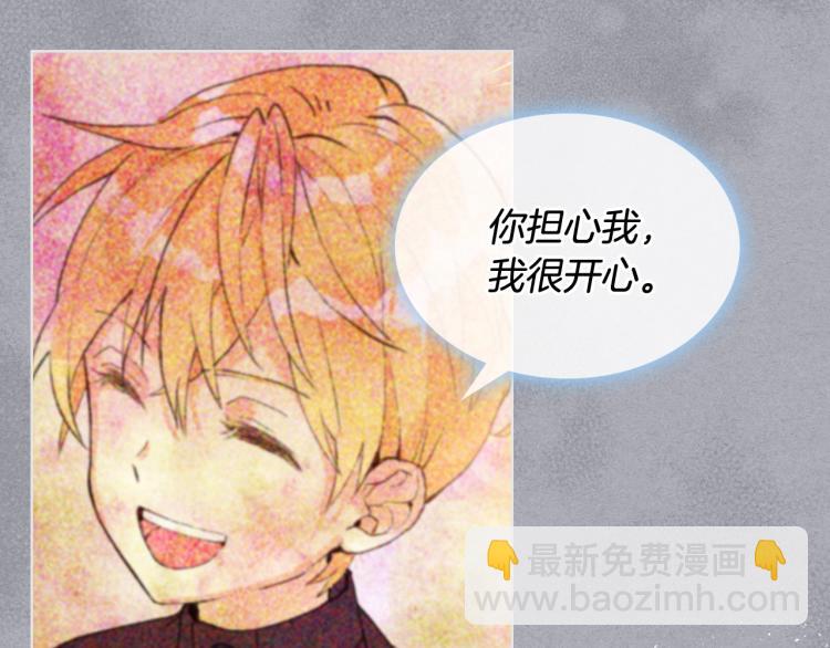 我是你的女兒嗎？ - 第51話 靠近(1/3) - 6