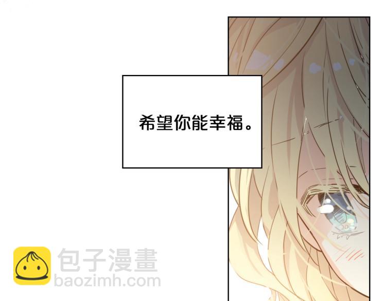 我是你的女兒嗎？ - 第51話 靠近(1/3) - 8