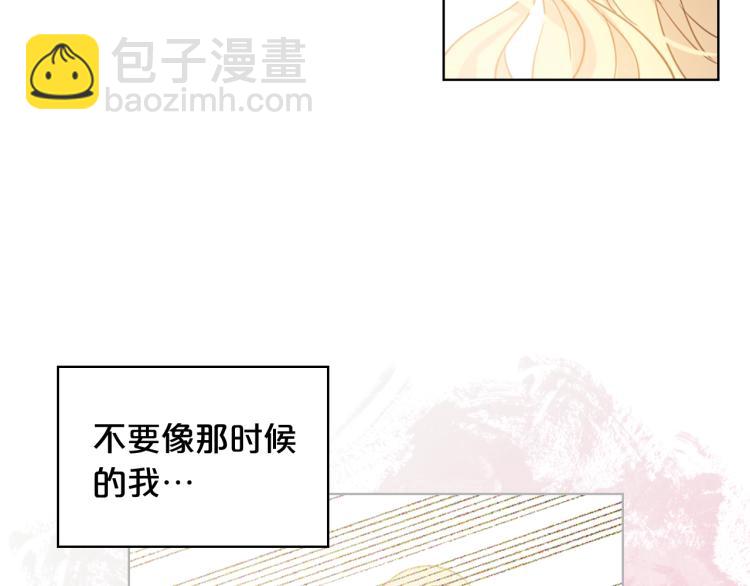 我是你的女兒嗎？ - 第51話 靠近(1/3) - 1