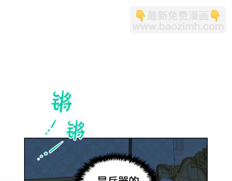 我是你的女兒嗎？ - 第51話 靠近(1/3) - 5