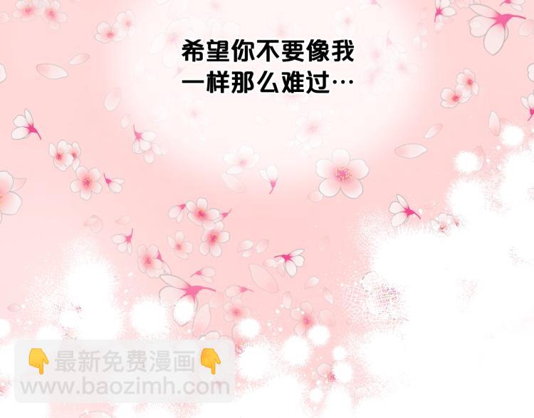 我是你的女兒嗎？ - 第51話 靠近(2/3) - 7