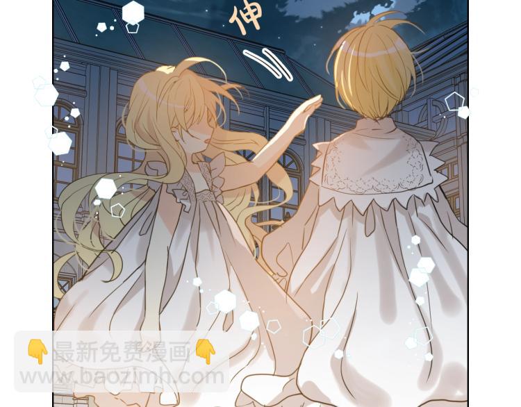 我是你的女兒嗎？ - 第51話 靠近(2/3) - 1