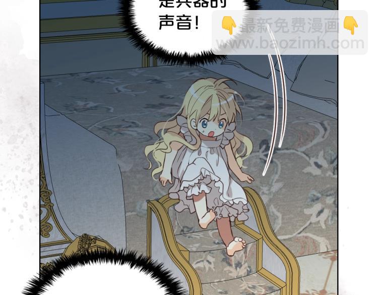 我是你的女兒嗎？ - 第51話 靠近(1/3) - 6