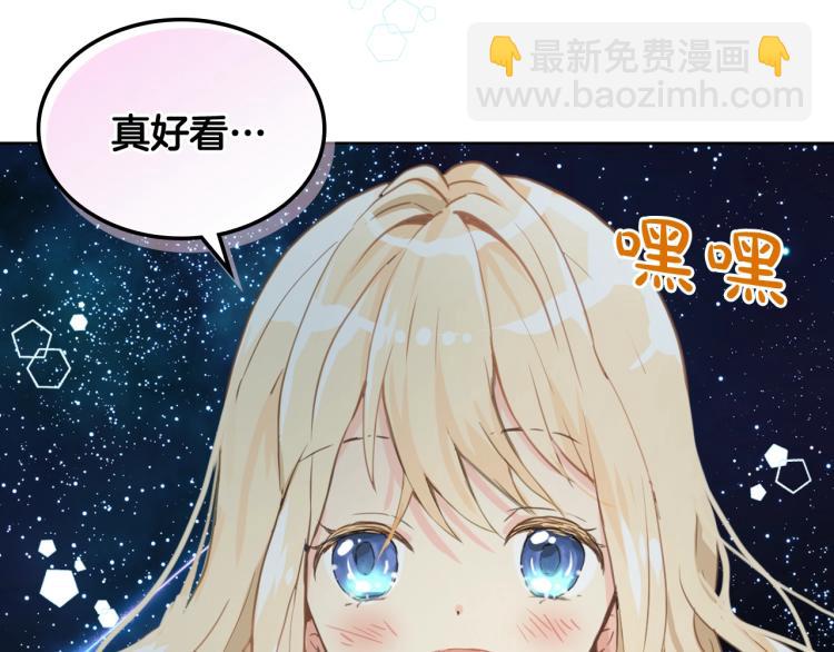 我是你的女兒嗎？ - 第51話 靠近(2/3) - 6