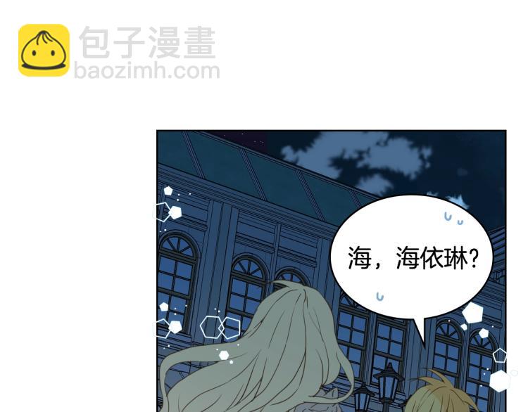 我是你的女兒嗎？ - 第51話 靠近(2/3) - 8