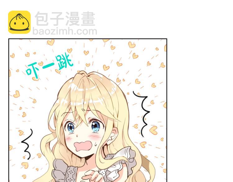 我是你的女兒嗎？ - 第51話 靠近(2/3) - 2