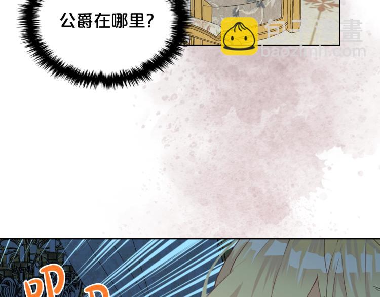 我是你的女兒嗎？ - 第51話 靠近(1/3) - 7