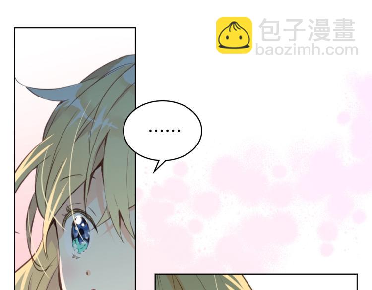 我是你的女兒嗎？ - 第51話 靠近(2/3) - 8