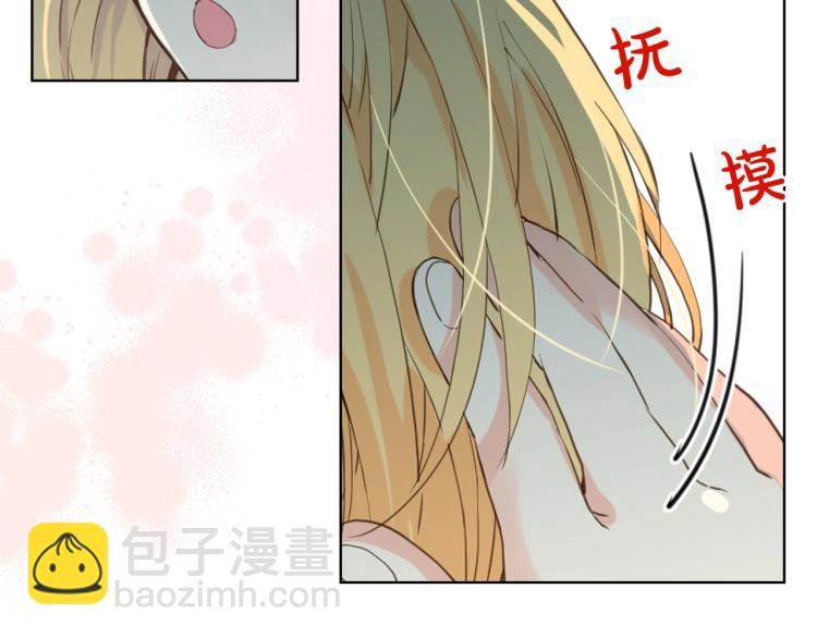 我是你的女兒嗎？ - 第51話 靠近(2/3) - 1