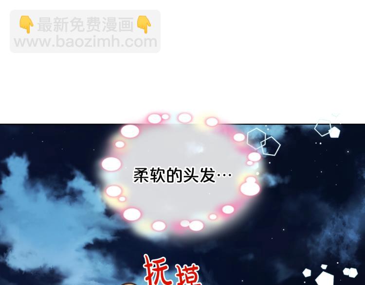 我是你的女兒嗎？ - 第51話 靠近(2/3) - 2