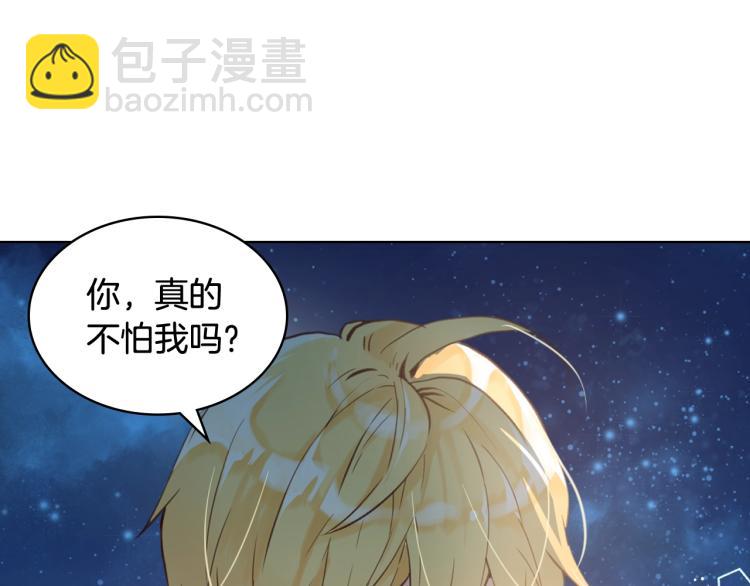 我是你的女兒嗎？ - 第51話 靠近(2/3) - 6