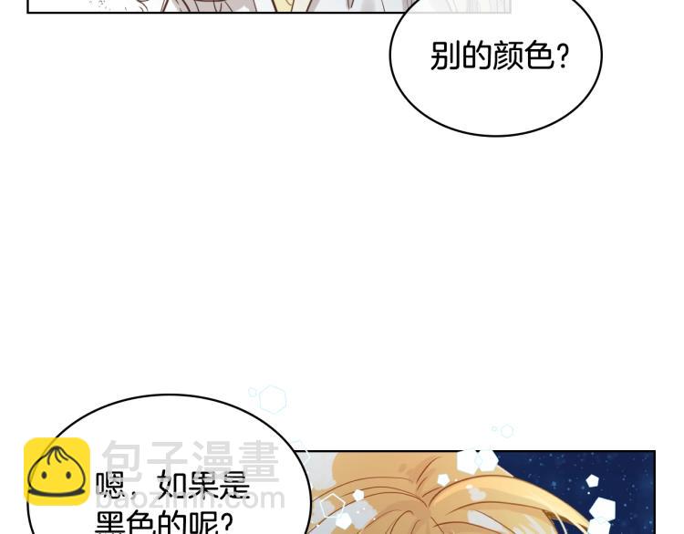 我是你的女兒嗎？ - 第51話 靠近(2/3) - 7