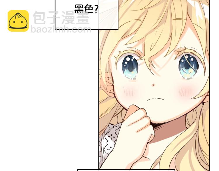 我是你的女兒嗎？ - 第51話 靠近(2/3) - 3