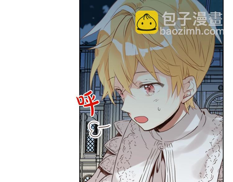 我是你的女兒嗎？ - 第51話 靠近(2/3) - 1