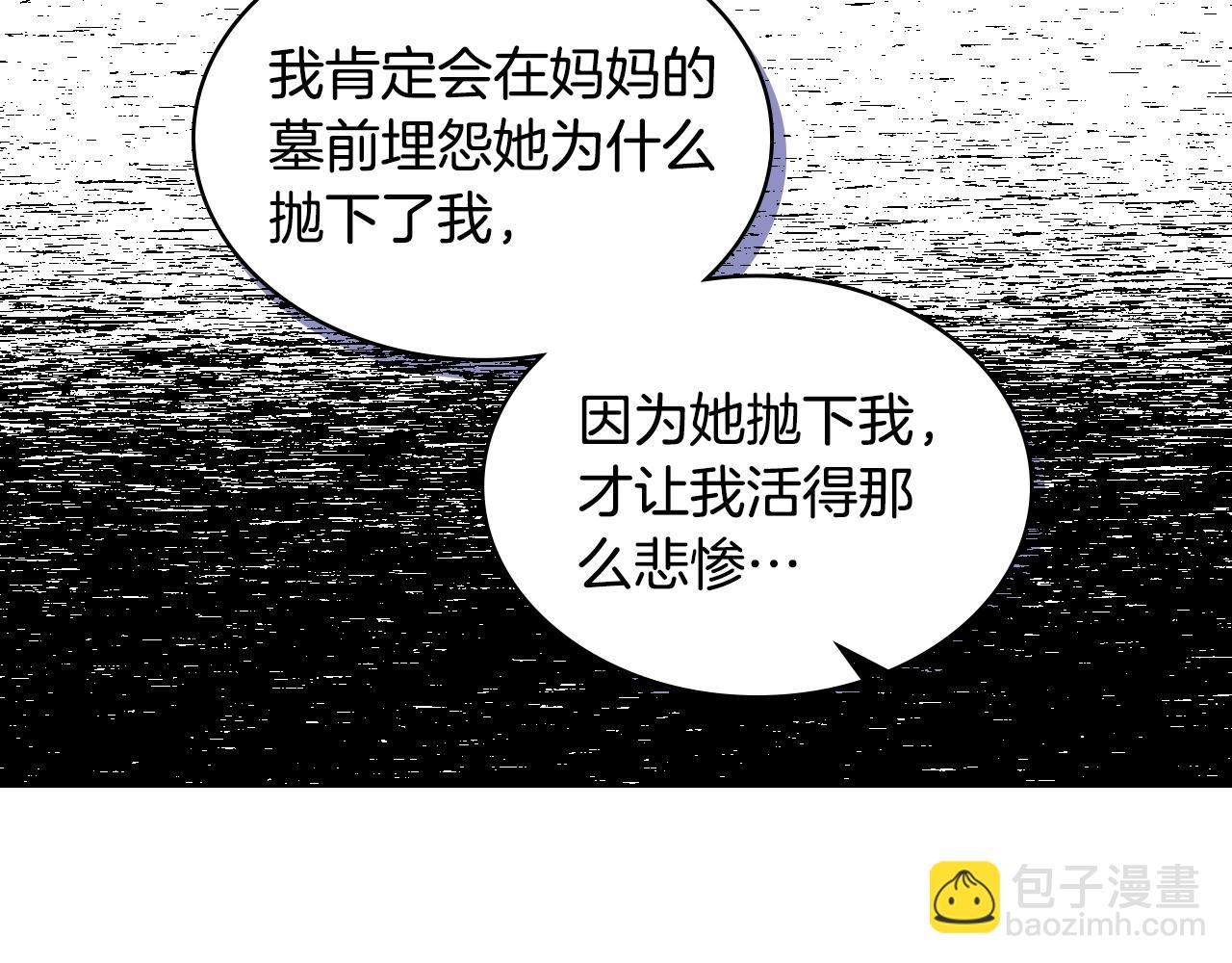 我是你的女兒嗎？ - 第53話 溫暖的力量(3/3) - 6