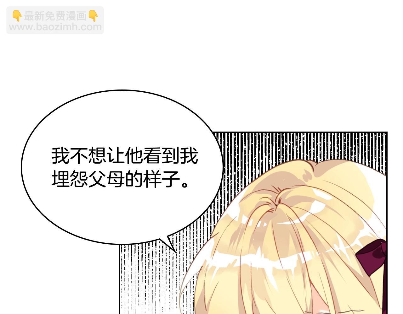 我是你的女兒嗎？ - 第53話 溫暖的力量(3/3) - 1