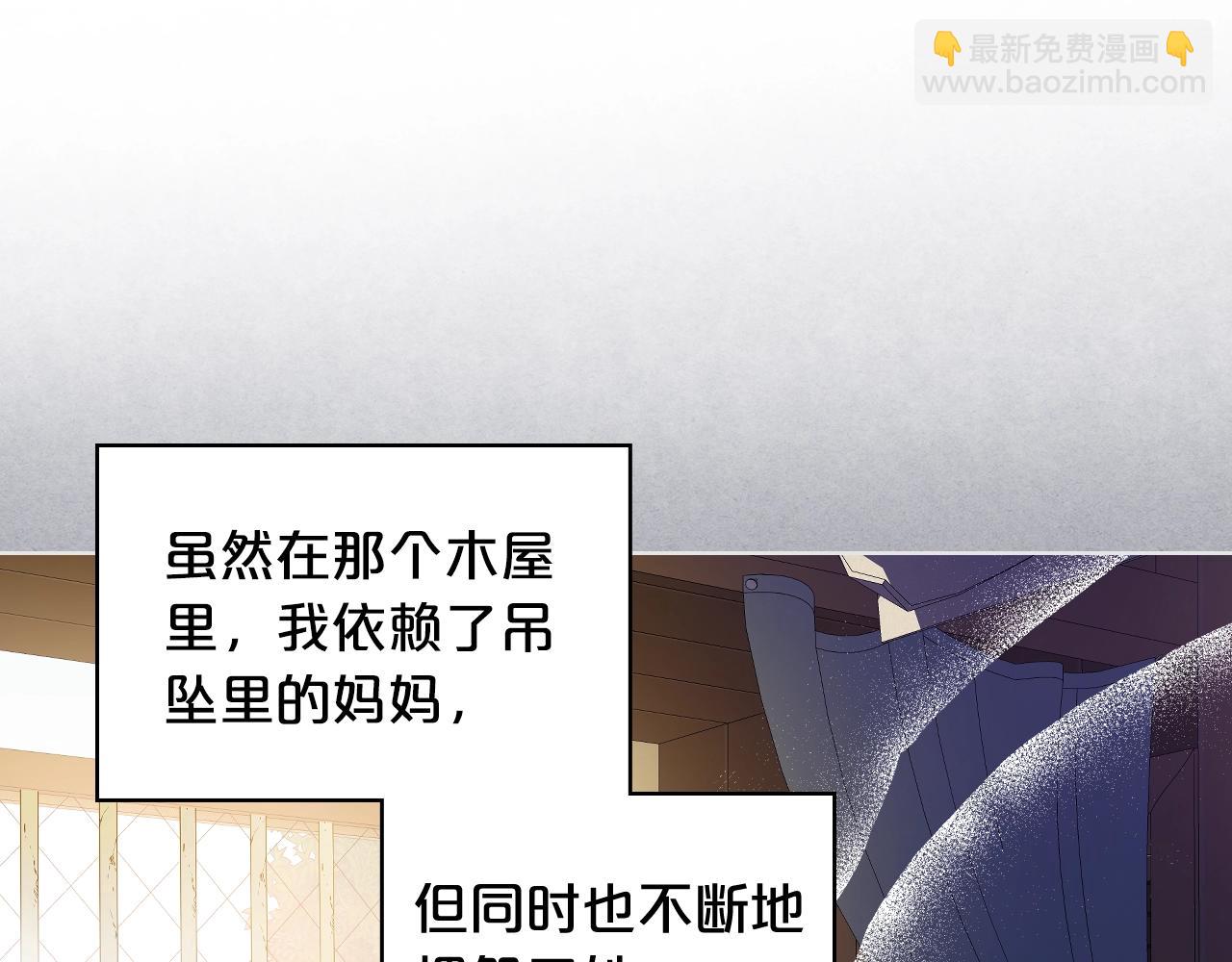 我是你的女兒嗎？ - 第53話 溫暖的力量(3/3) - 3