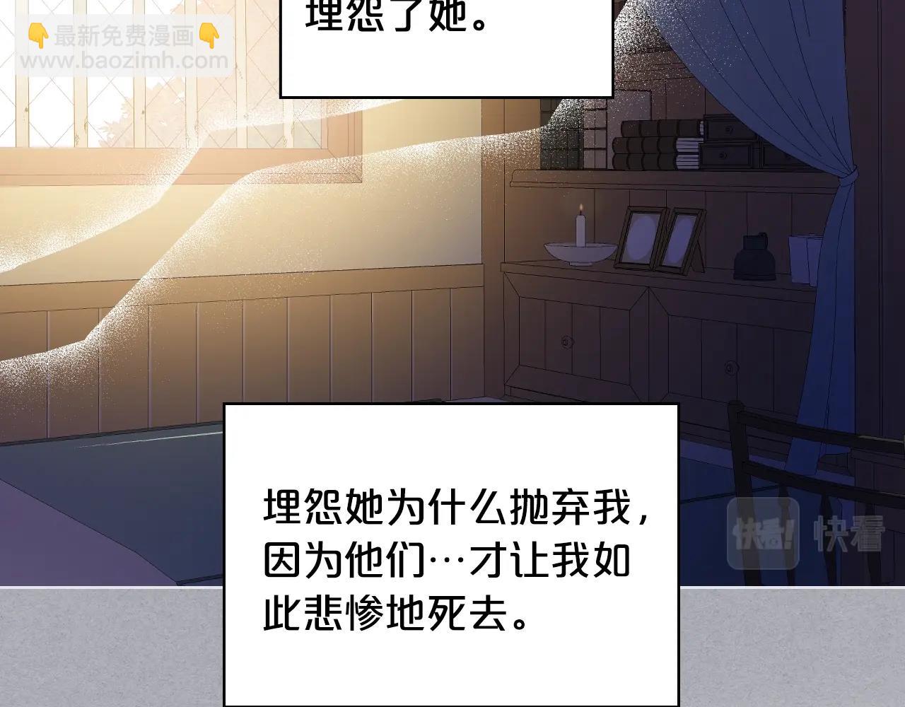 我是你的女兒嗎？ - 第53話 溫暖的力量(3/3) - 4