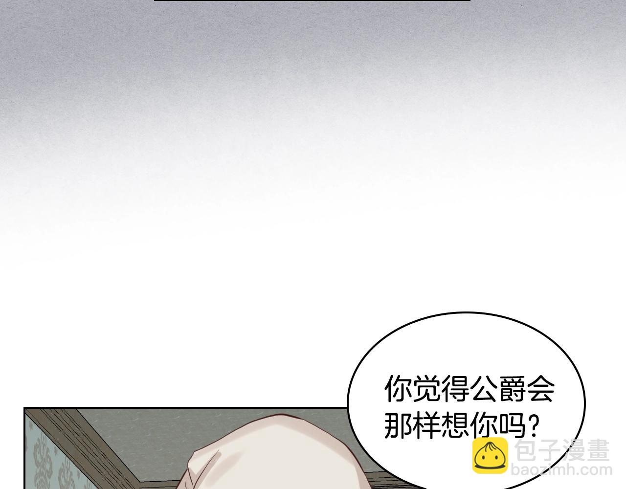 我是你的女兒嗎？ - 第53話 溫暖的力量(3/3) - 5