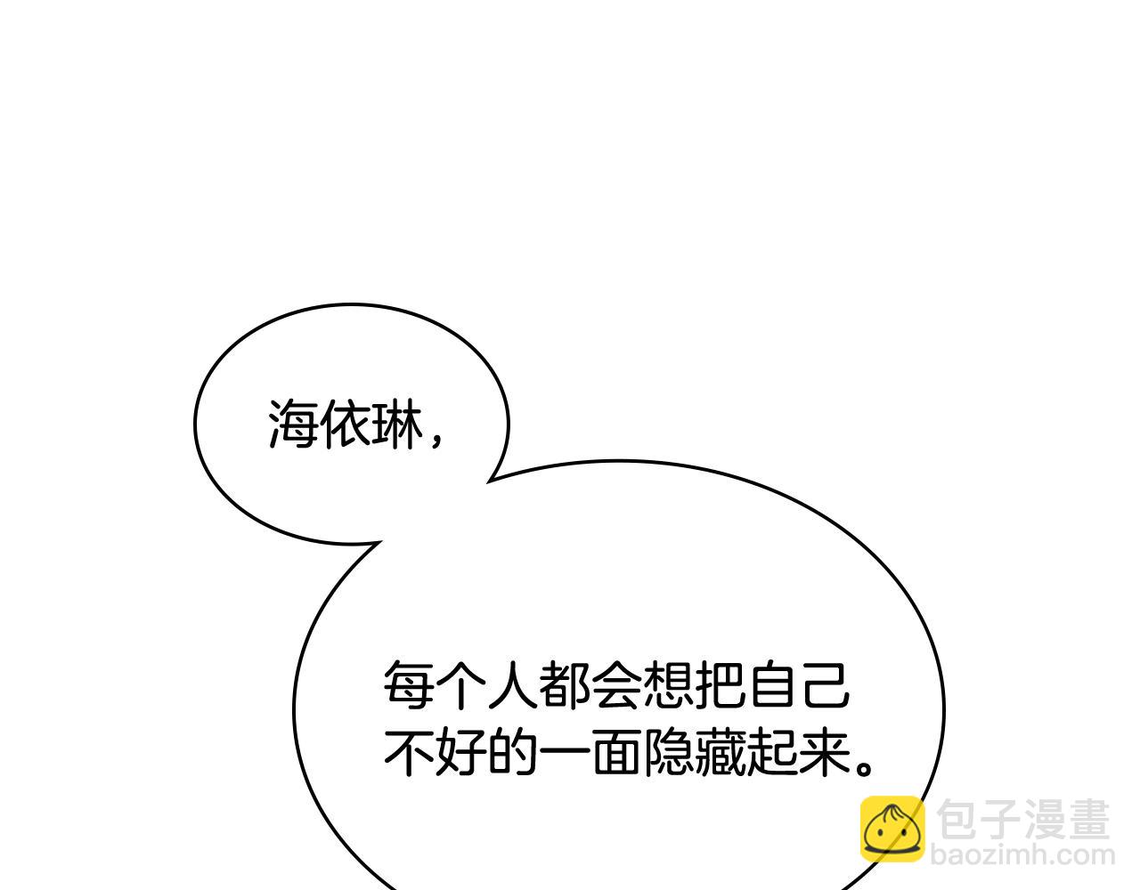 我是你的女兒嗎？ - 第53話 溫暖的力量(3/3) - 2