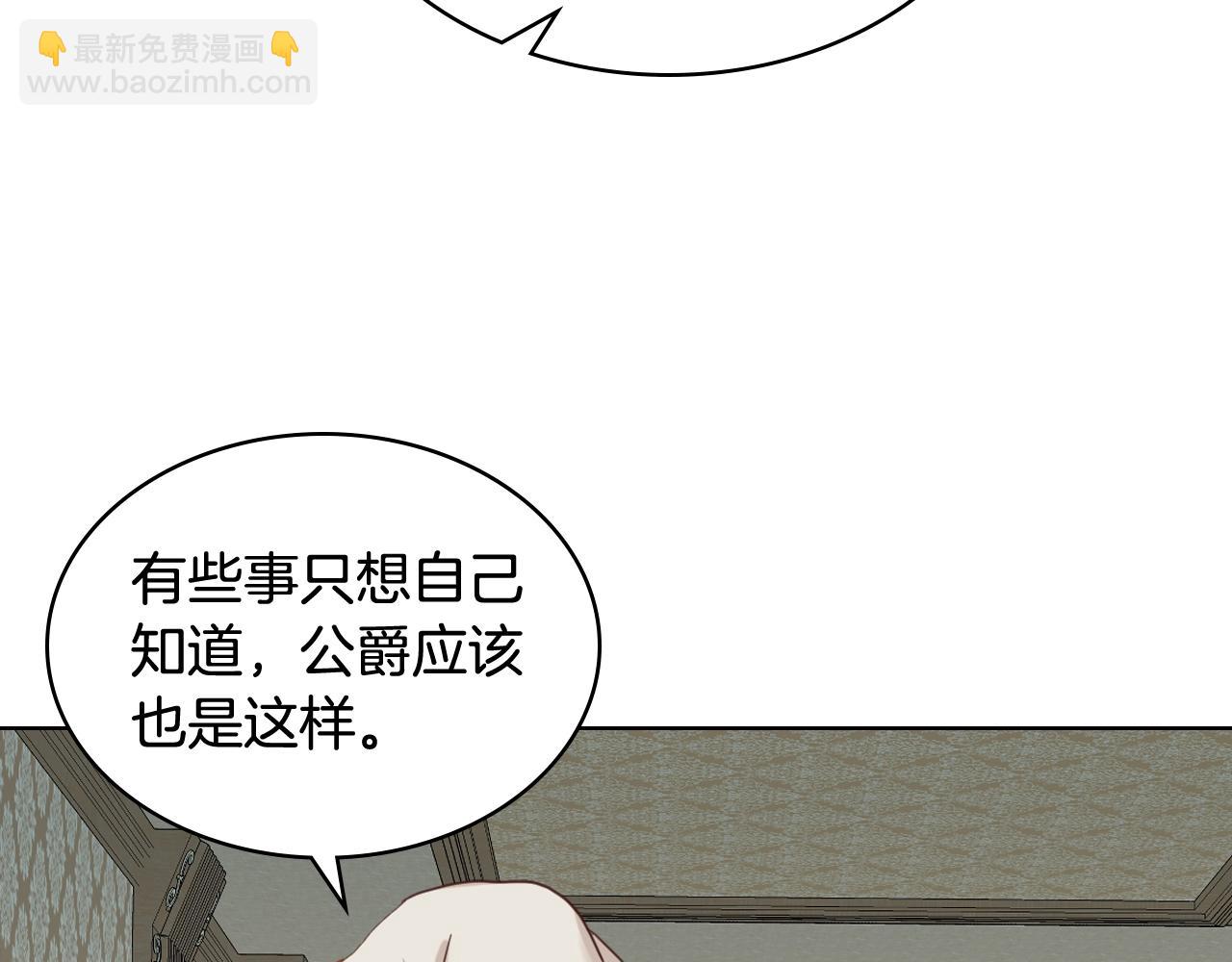 我是你的女兒嗎？ - 第53話 溫暖的力量(3/3) - 3