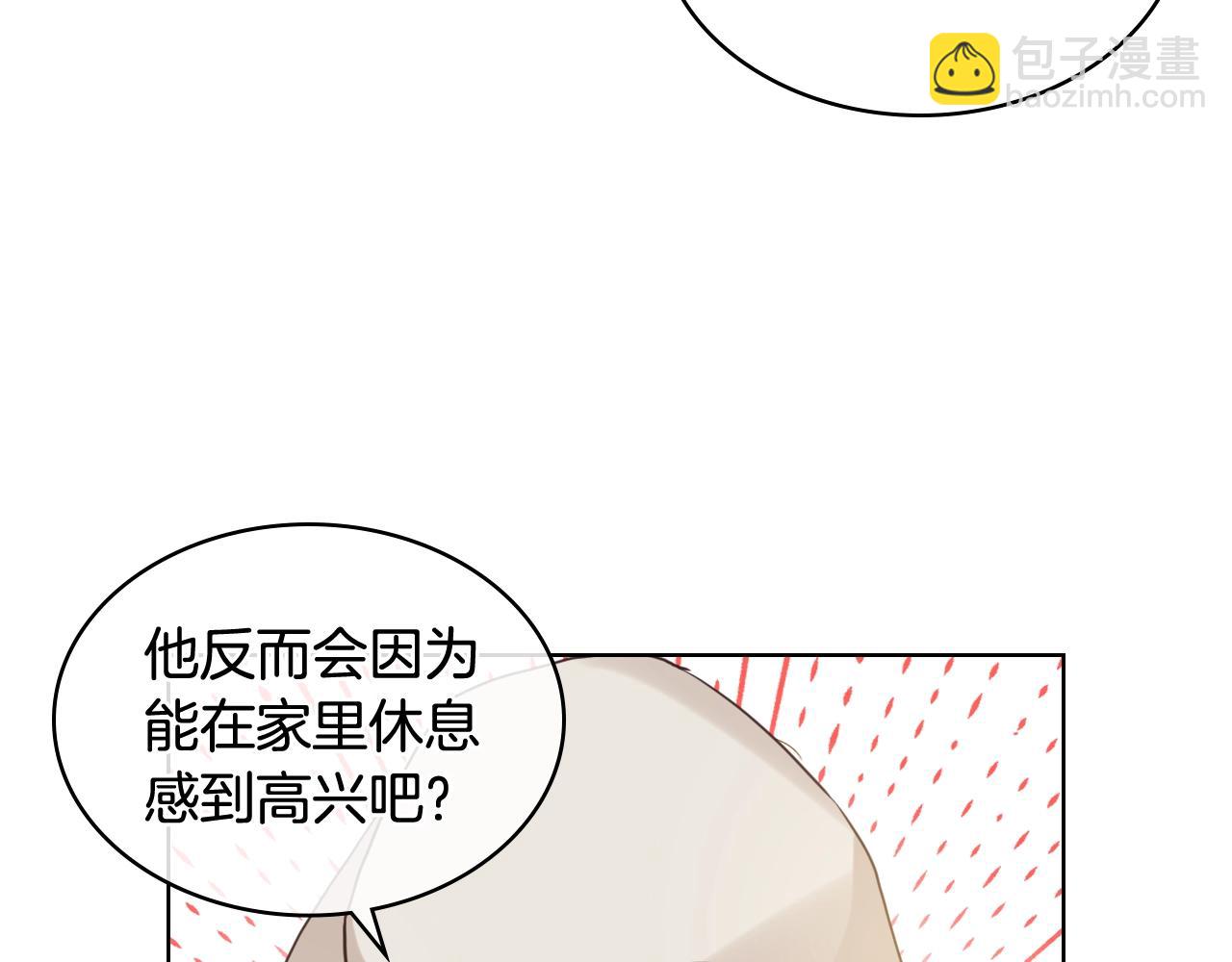 我是你的女兒嗎？ - 第53話 溫暖的力量(3/3) - 5